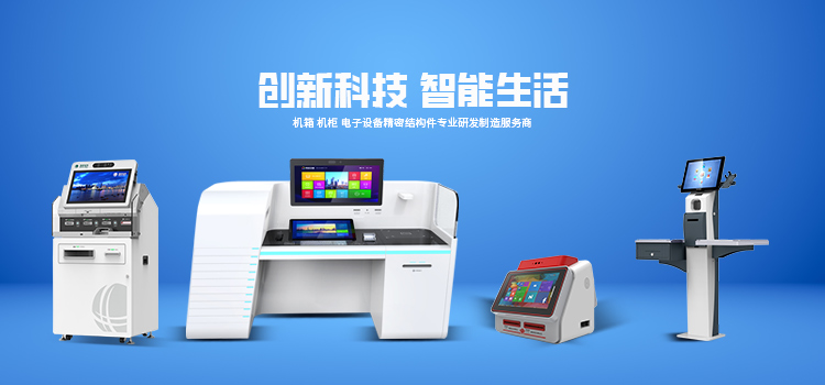 钣金机箱加工