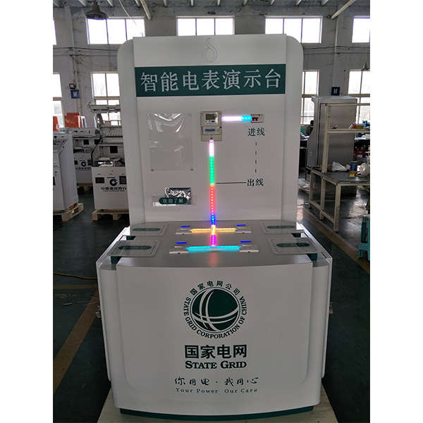 智能电表演示台